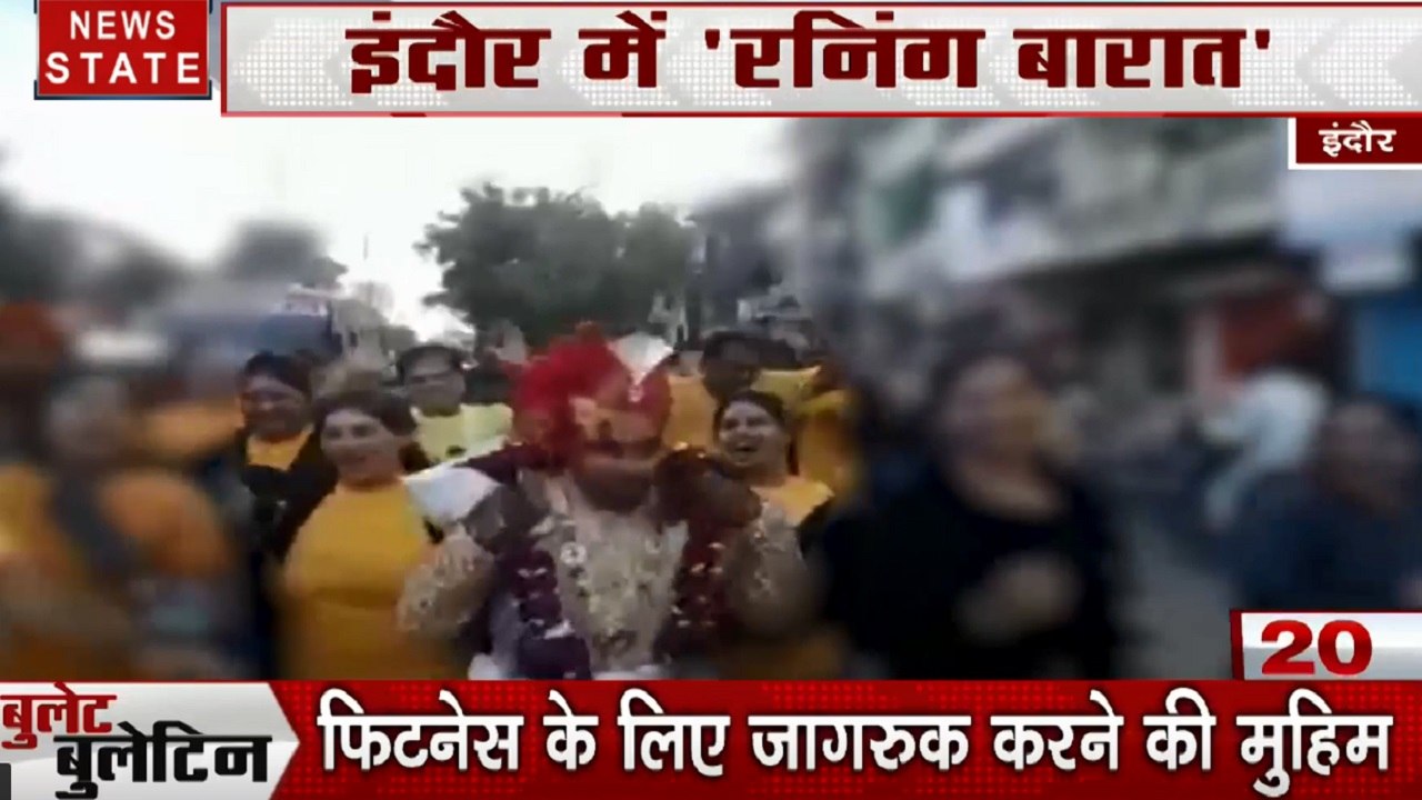 Indore: जिम ट्रेनर की अनोखी रनिंग बारात, फिटनेस के लिए जागरुक करने दूल्हे के साथ दौड़ लगाते बराती