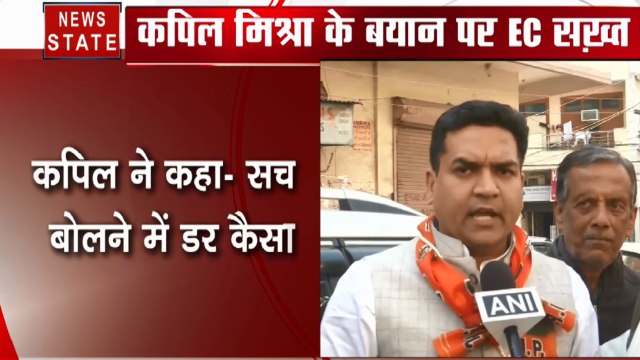 Delhi Assembly Election: कपिल मिश्रा को चुनाव आयोग ने जारी किया नोटिस
