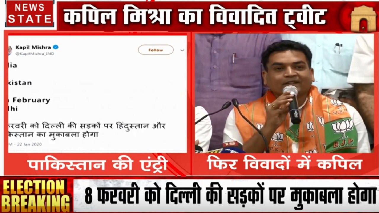 Delhi Assembly Election: दिल्ली के चुनाव में पाकिस्तान की एंट्री से हंगामा