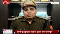 Uttar pradesh: 4 बदमाशों ने की दूल्हे से लूट