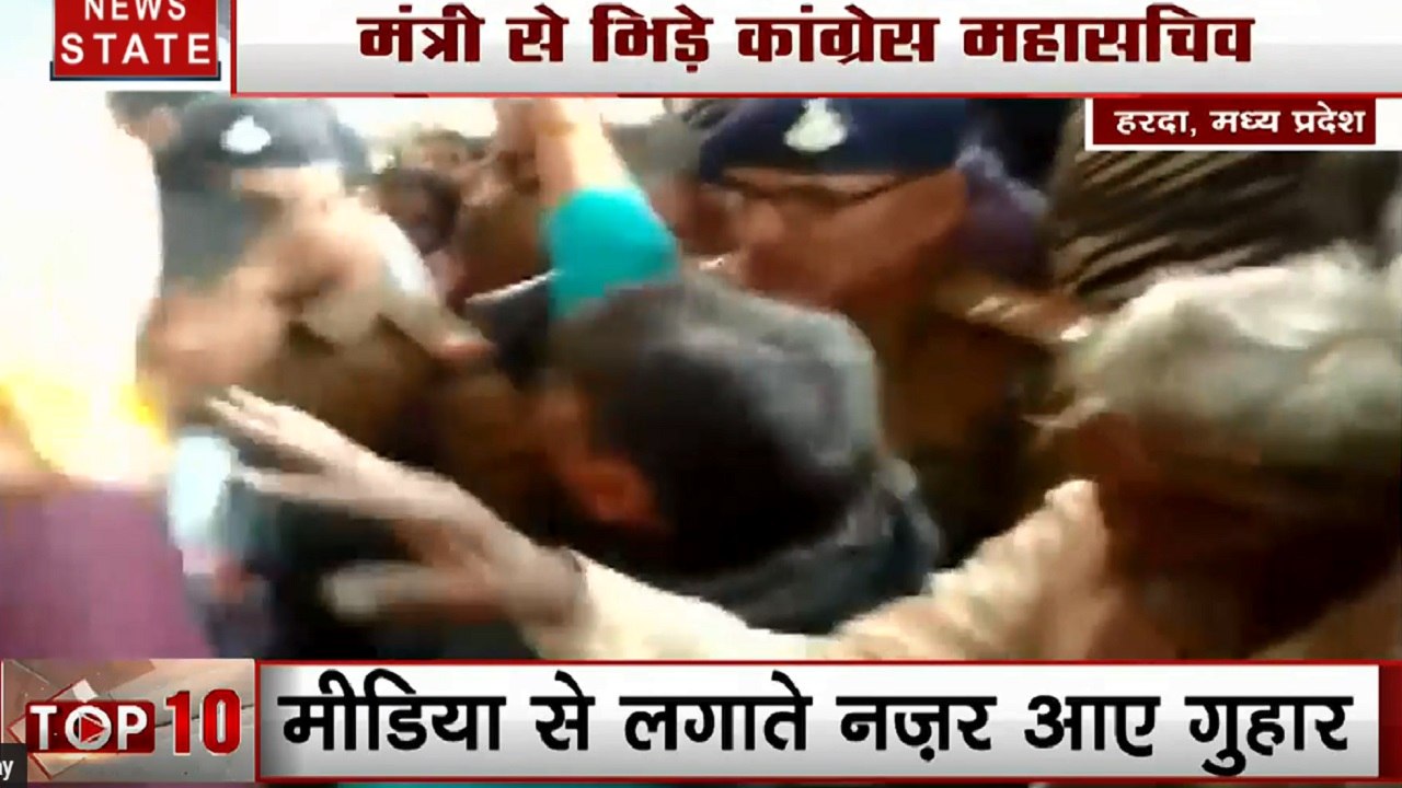 MP: कांग्रेस में घमासान, मंत्री से भिड़े किसान कांग्रेस महासचिव, मीडिया से लगाते नजर आए गुहार