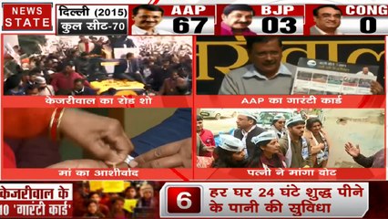 Delhi Assembly Election: रोड शो में फंसे मुख्यमंत्री केजरीवाल, अब कल होगा नामांकन