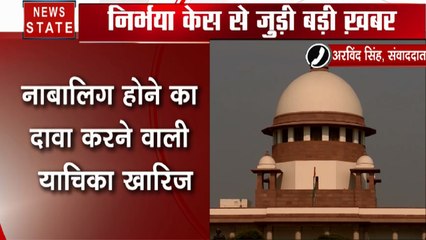 Nirbhaya Case: सुप्रीम कोर्ट ने खारिज की दोषी पवन की याचिका, नहींं माना नाबालिग होने का तर्क