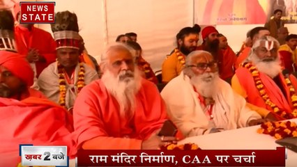 Uttar Pradesh: VHP के केंद्रीय मार्गदर्शक मंडल की बैठक शुरू, मंदिर निर्माण की तारीख का ऐलान संभव