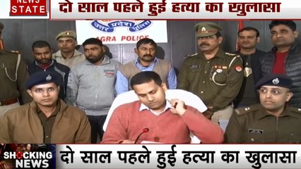 Agra: दो साल पहले हुई हत्या का खुलासा, 60 हजार की सुपारी लेकर आरोपियों ने की थी हत्या