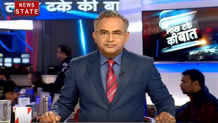 Lakh Take Ki Baat: कंगाली से जूझ रहा है पाक, इमरान कर रहे हैं अय्याशी