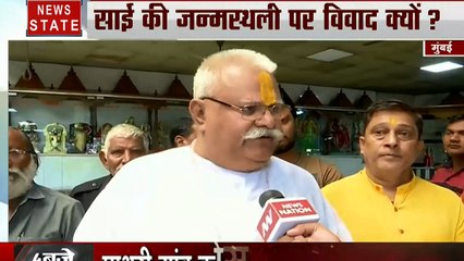 साईं जन्मस्थली पर विवाद गलत, शिरडी वाले मामले को दे रहे तूल- मुंबई साईं धाम के पुजारी