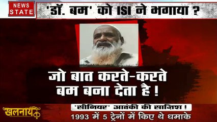 Maharashtra:1993 मुंबई धमाके का दोषी पैरोल के दौरान हुआ लापता, अफसरों के उड़े होश
