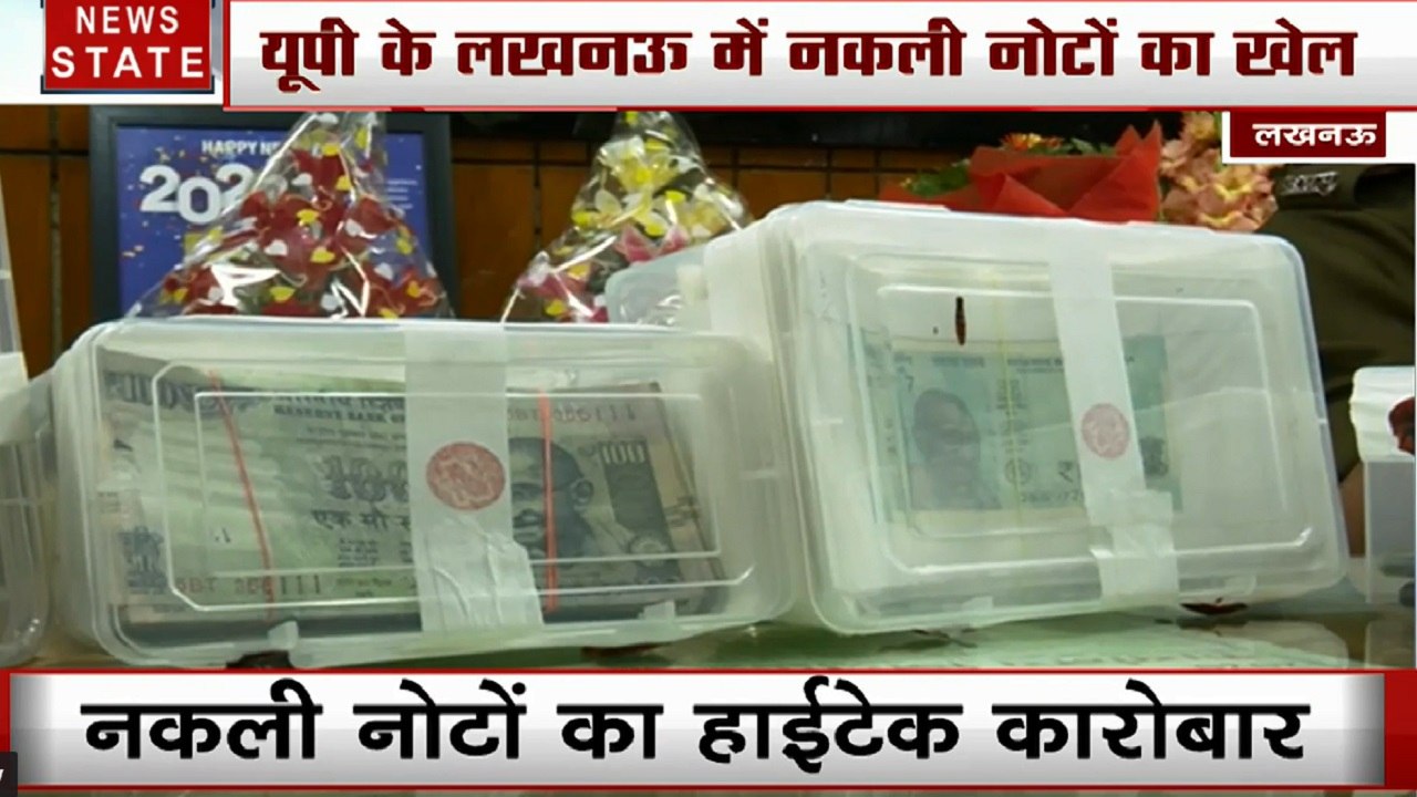 UP: हरे नोटों का हाईटेक काला कारोबार, लखनऊ में नकली नोटों के खेल का भंड़ाफोड़, पुलिस ने जब्त किए 32 हजार रुपये