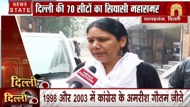 Assembly Election: दिल्ली विधानसभा चुनाव 2020 को लेकर क्या कहती है दिल्ली की जनता