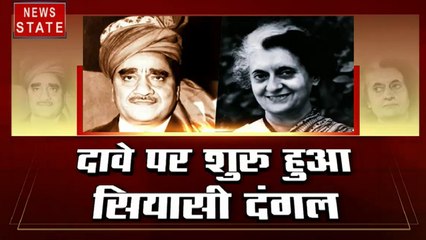 Khabar Cut To Cut: राउत के बयान से मचा घमासान, इंदिरा पर बयान से भड़की कांग्रेस