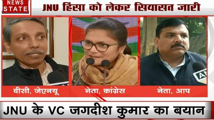 JNU हिंसा पर कांग्रेस की फैक्ट फाइंडिंग टीम का बयान- VC, हिंसा में शामिल शिक्षकों पर केस दर्ज हो