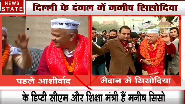Delhi Election 2020: दिल्ली के दंगल में उतरे मनीष सिसोदिया, पहले लिया बुर्जुगों का आशीर्वाद फिर भरा नामांकन