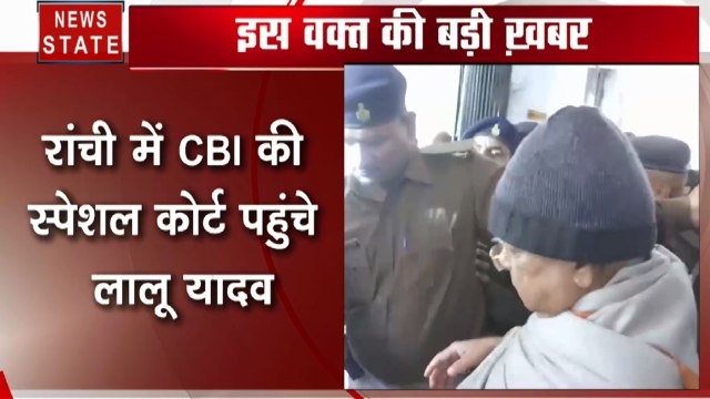 रांची में CBI की स्पेशल कोर्ट पहुंचे लालू यादव,चारा घोटाले के डोरंडा मामले में दर्ज कराएंगे बयान