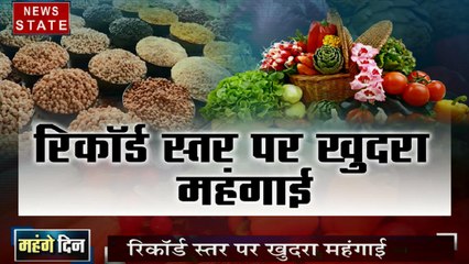 सबसे बड़ा मुद्दा: मोदी सरकार महंगाई को रोकने में नाकाम, विपक्ष ने खोला मोर्चा