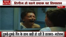 Bollywood: विवादों के बीच MP/CG में टैक्स फ्री हुई दीपिका पादुकोण की फिल्म 'छपाक'