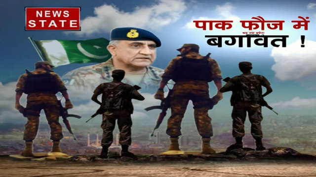 खलनायक: बाजवा ने ली अपने ही अफसर की बली, अपनी फौज से कबतक बचेगा बाजवा