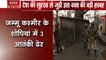 Jammu kashmir : शोपियां में 3 आतंकी ढेर, मुठभेड़ जारी