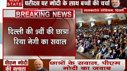 Pariksha Pe Charcha 2020: रोबोट की तरह काम करते रहेंगे, तो रोबोट ही बन जाएंगे- पढ़ाई से अलग एक्टविटी भी जरुरी