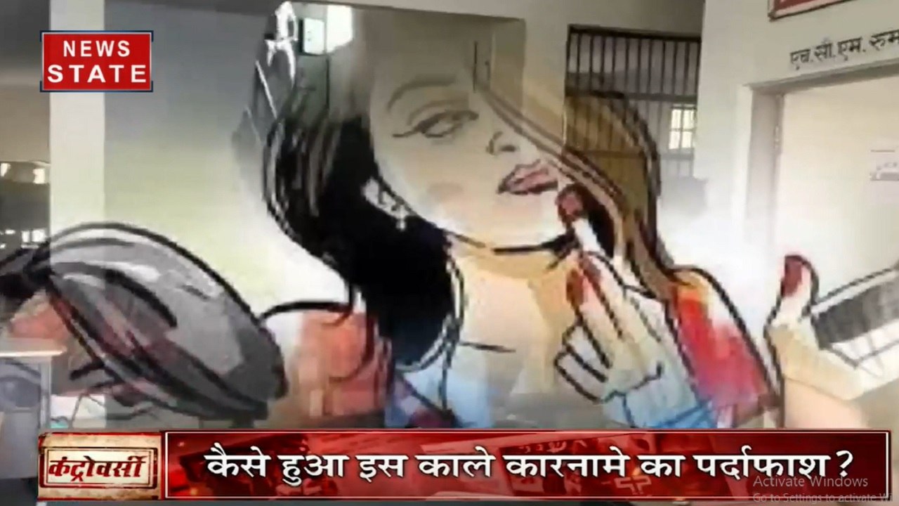 Controversy: हुस्न के जाल में फंसे सफेदपोश, हनीट्रैप का शिकंजा, देखें कैसे हुआ इस काले कारनामे का पर्दाफाश?
