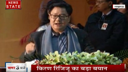 Uttar Pradesh: CAA के खिलाफ प्रदर्शन कर रहे लोगों को हो रही है विदेश से फंडिंग- किरण रिजिजू