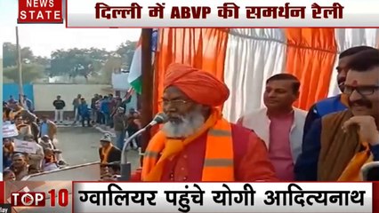 CAA के समर्थन में अब रैलियों का दौर, दिल्ली में ABVP तो बहराइच में आजादी का नारा लगा
