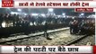 Bihar: सिपाही भर्ती परीक्षा को लेकर हाजीपुर में छात्रों का हंगामा, रेलवे स्टेशन पर रोकी राजधानी एक्सप्रेस