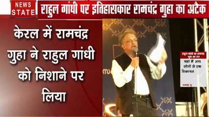 Breaking: केरल में रामचंद्र गुहा ने साधा राहुल गांधी पर निशाना