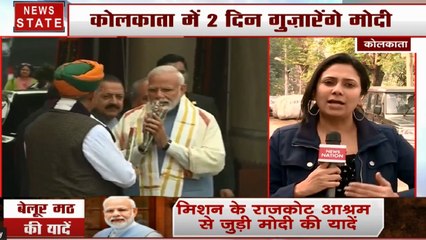 Kolkata: ममता बनर्जी के गढ़ में पीएम मोदी, प्रदर्शन के चलते बदला गया पीएम का रुट