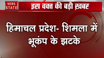 Himachal Pradesh: शिमला में महसूस किए गए भूकंप के झटके, रिक्टर स्केल पर तीव्रता 3.6