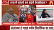 Delhi Election 2020: दिल्ली का दंगल शुरू, बीजेपी- कांग्रेस की अहम बैठक, जारी होगी उम्मीदवारों की लिस्ट
