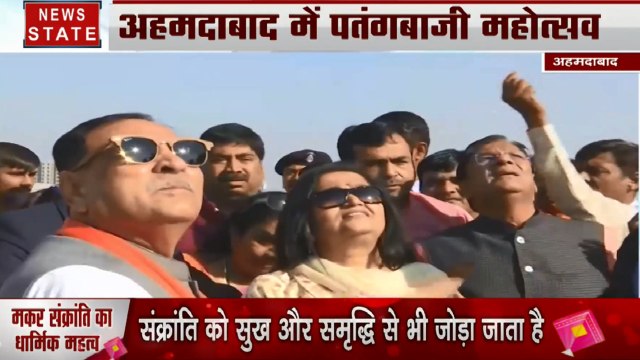 Gujarat: मकर संक्रांति के मौके पर सीएम रुपाणी ने अहमदाबाद में की पतंगबाजी