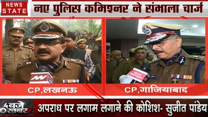Uttar pradesh:लखनऊ और नोएडा के पहले पुलिस कमिश्नर ने किया पदभार ग्रहण