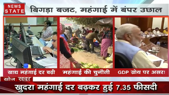 Khoj Khabar: बिगड़ा बजट, महंगाई ने तोड़ा 5 साल का रिकॉर्ड, खुदरा महंगाई दर बढ़कर 7.35 फीसदी हो गई