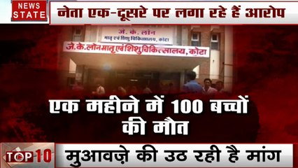 Rajasthan: राजस्थान हाईकोर्ट ने नवजात बच्चों की मौत पर लिया संज्ञान, मांगी रिपोर्ट