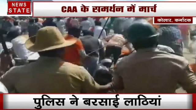कर्नाटक: CAA के समर्थन में मार्च, पुलिस ने किया प्रदर्शनकारियों पर लाठी चार्ज