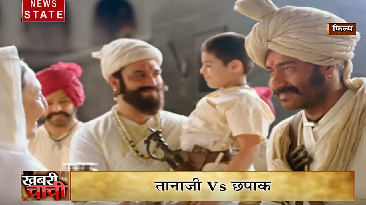 खबरी चाची: देश में छिड़ा फिल्मी संग्राम, तानाजी Vs छपाक, विचारधारी की लड़ाई में फिल्म बनी हथियार