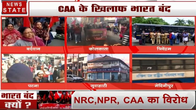 Bharat Bandh: CAA के खिलाफ भारत बंद, शिवसेना ने 'भारत बंद' का किया समर्थन