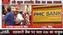 बेंगलुरू: यहां भी PMC जैसा घोटाला, सरकारी बैंक के बाहर लगी लोगों की लंबी कतारें