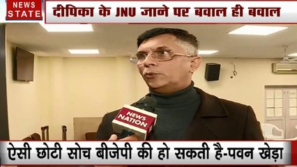 दीपिका पादुकोण के JNU जाने पर कांग्रेस का समर्थन, कहा- ऐसी छोटी सोच बीजेपी की ही हो सकती है