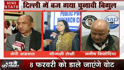 दिल्ली में चुनावी बिगुल के साथ सियासत तेज, डिप्टी CM का फिर सरकार बनाने का दावा, कांग्रेस का पलटवार