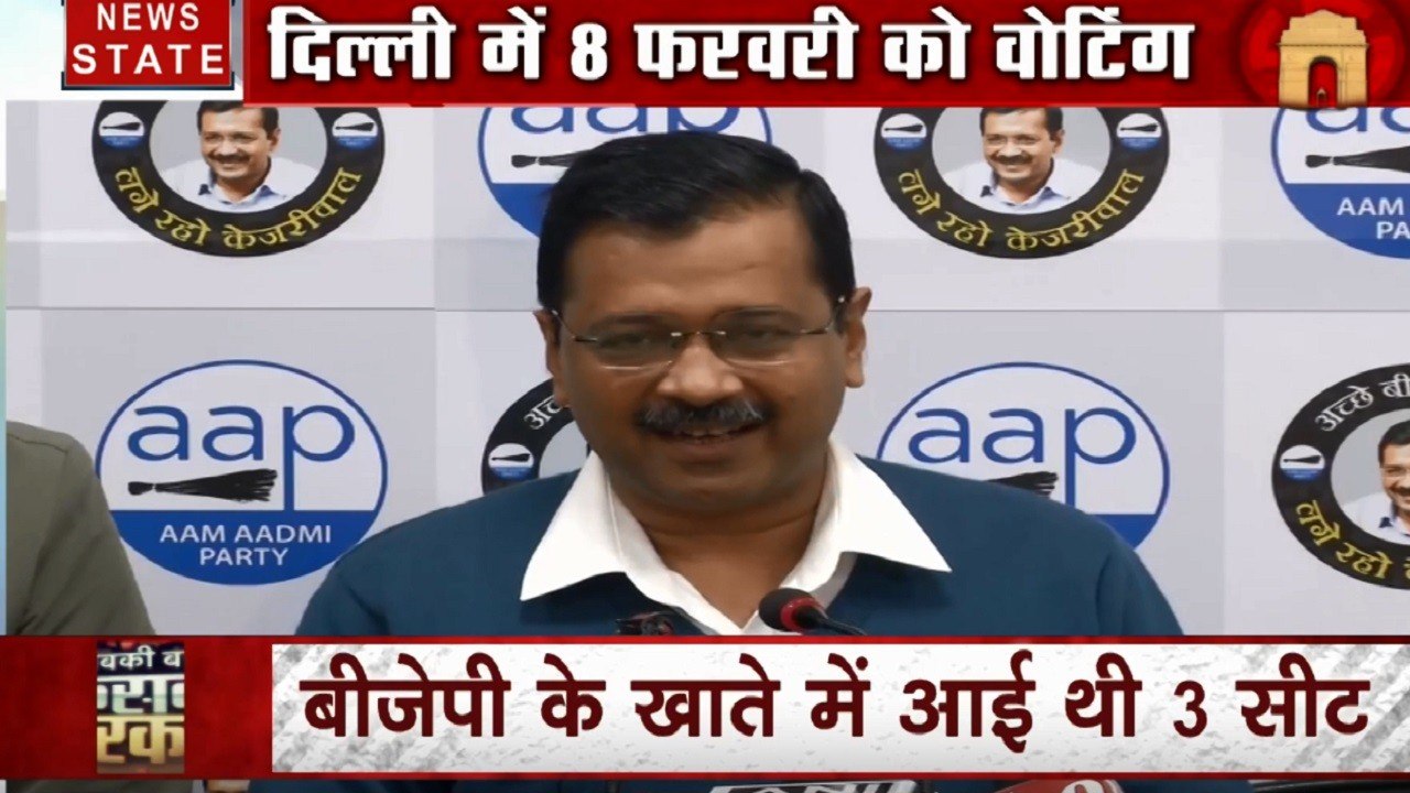Delhi Election 2020: 70 सालों के इतिहास में पहली बार काम के आधार पर डाले जाएंगे वोट- अरविंद केजरीवाल