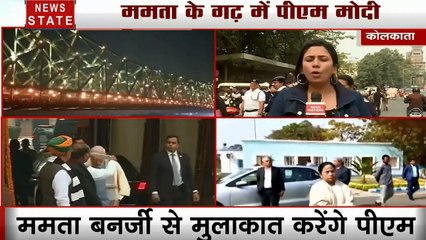 Kolkata: ममता बनर्जी को पीएम मोदी का दो टूक जवाब, दिल्ली में होगी CAA-NRC पर बात