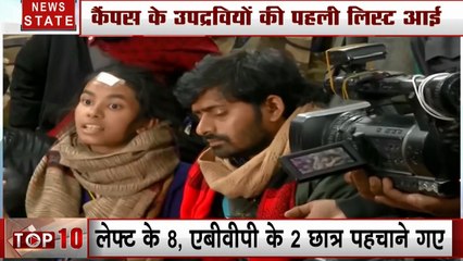 JNU Violence: पुलिस को मिले हिंसा के पीछे छिपे 10 चेहरे, JNUSU अध्यक्ष आइशी समेत लेफ्ट के 8, ABVP के 2 छात्र