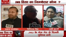 JNU हिंसा का जिम्मेदार कौन ? कैंपस में गुंडागर्दी करने वाले नकाबपोश गुनहगार कौन थे ? देखें Video