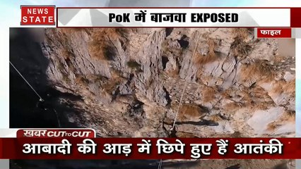खबर CUT TO CUT: PoK में बाजवा EXPOSED, आबादी की आड़ में छिपे हुए हैं आतंकी