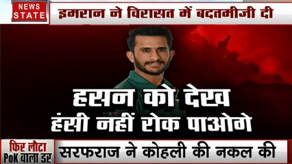 Sports: पाक क्रिकेटरों की अंग्रेजी सुनकर अपनी हंसी नहीं रोक पाएंगे आप