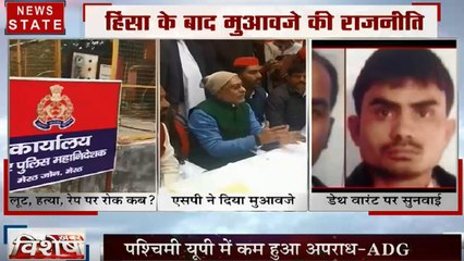 Khabar Vishesh: लूट, हत्या, रेप पर रोक कब, डेथ वारंट पर सुनवाई, देखें खास पेशकश