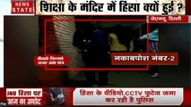 JNU Violence: जेएनयू हिंसा से छात्रों में दहशत, नकाबपोश उपद्रवियों की पहचान ढूंढ़ने में जुटी दिल्ली पुलिस