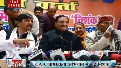 CAA: बीजेपी का डोर-टू-डोर कैंपेन, विपक्षियों पर गरजे रमेश पोखरिया